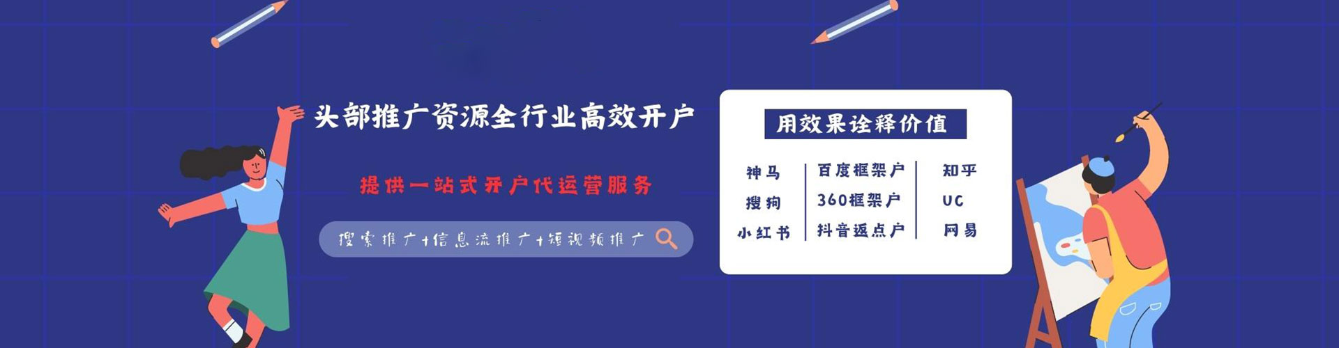 康保百度代理开户
